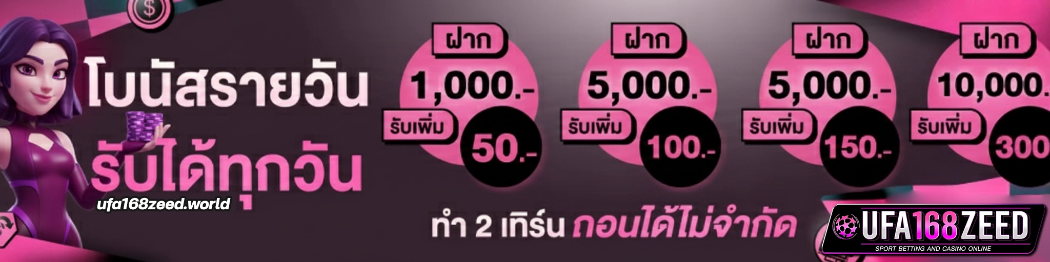 เว็บ ufa168